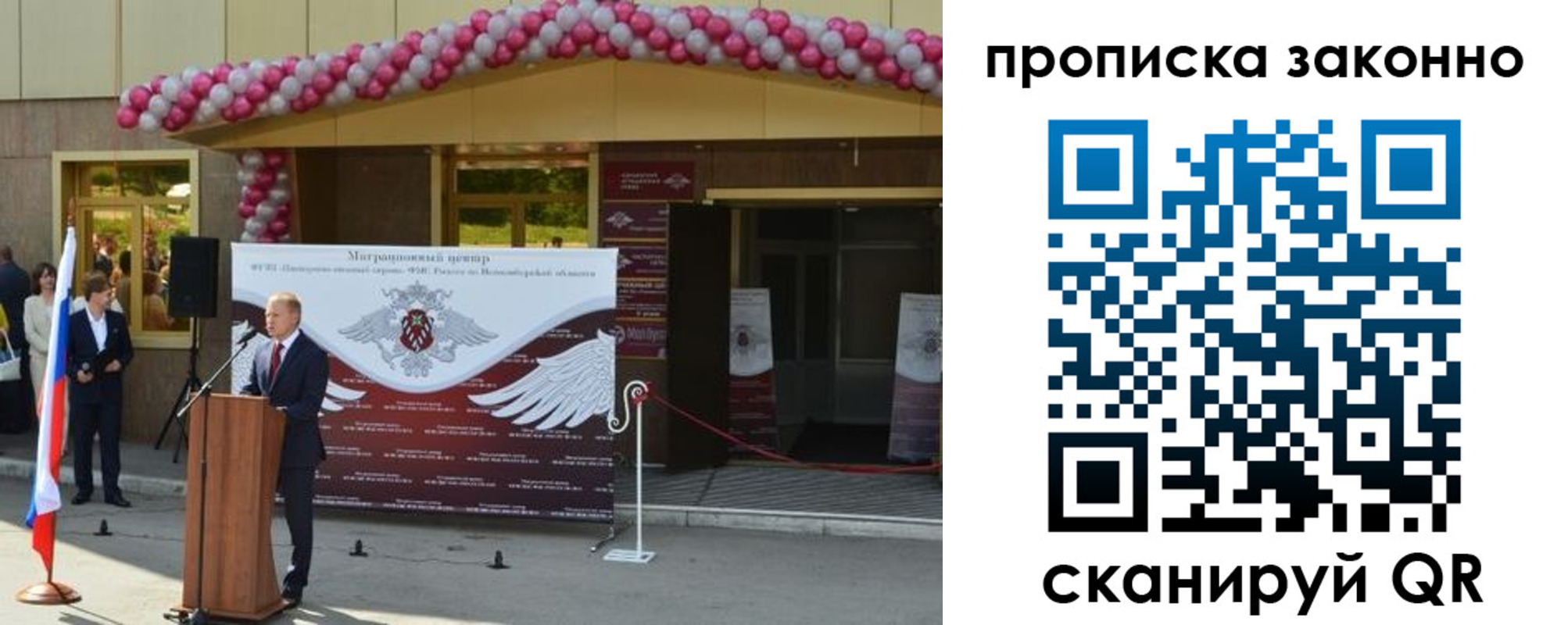 прописка в Плавске